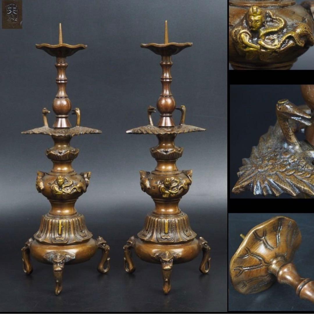 送料無料 時代物　『栄翠』造　銅製燭台一対　高さ27.5ｃｍ　仏教美術