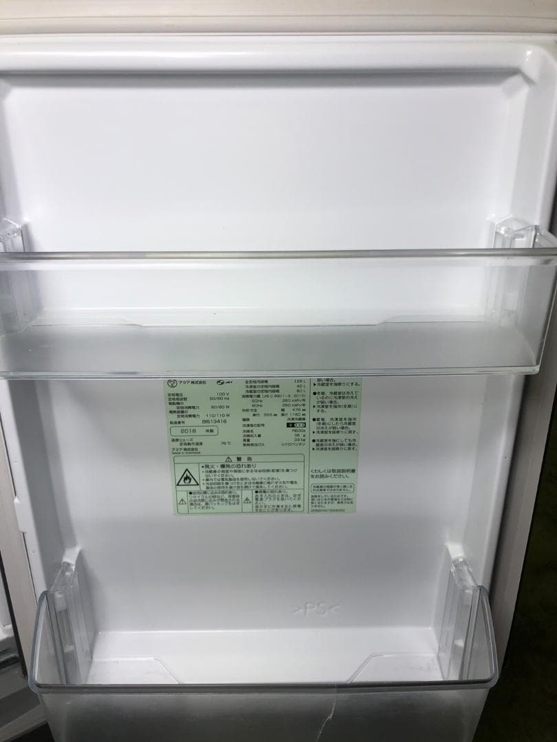 アクア(AQUA)冷蔵庫126L