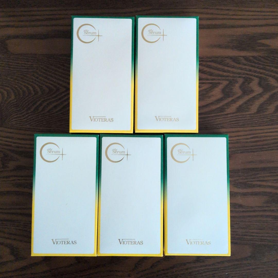VIOTERAS クリアセラム 20ml　5個セット