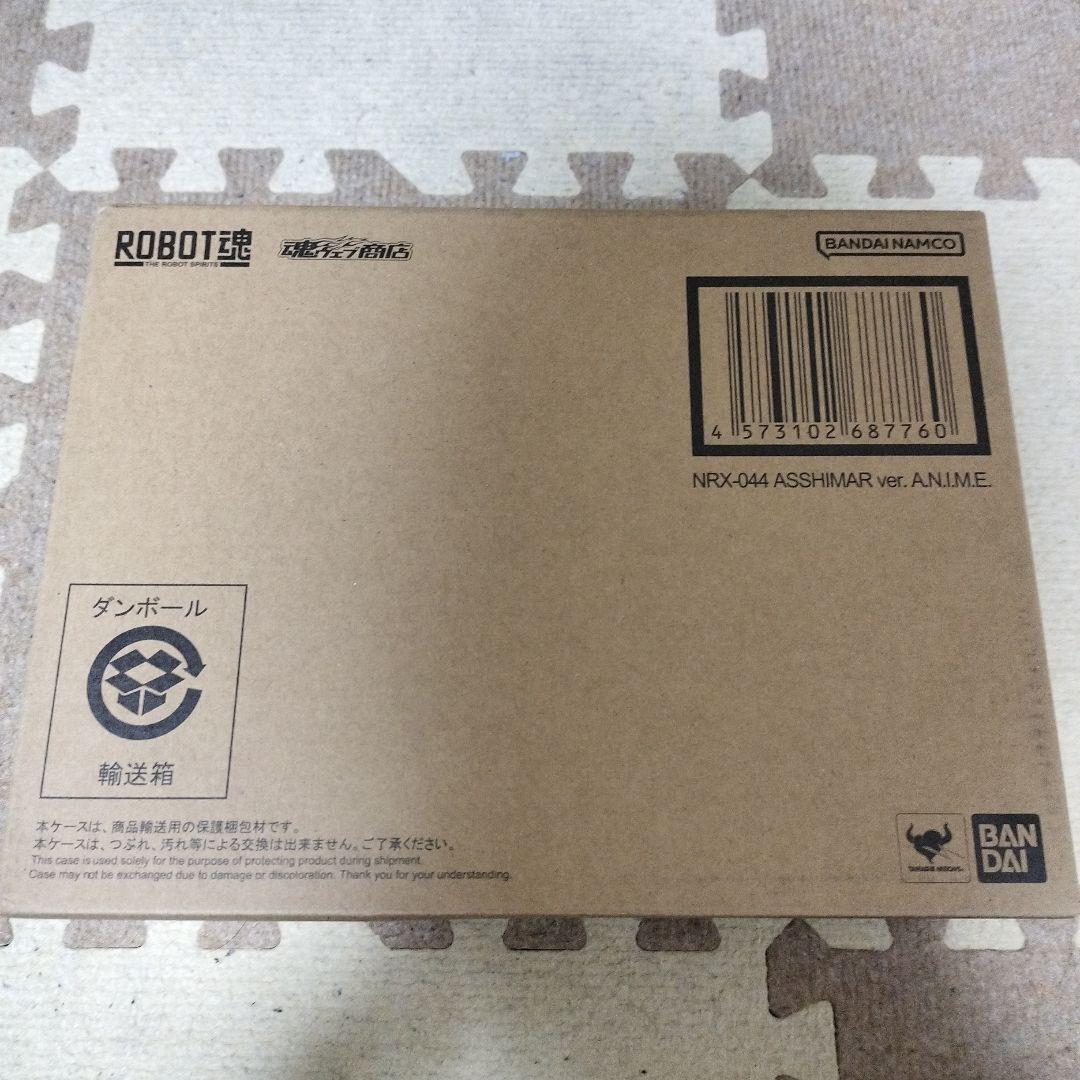 ROBOT魂 ＜SIDE MS＞ NRX-044 アッシマー