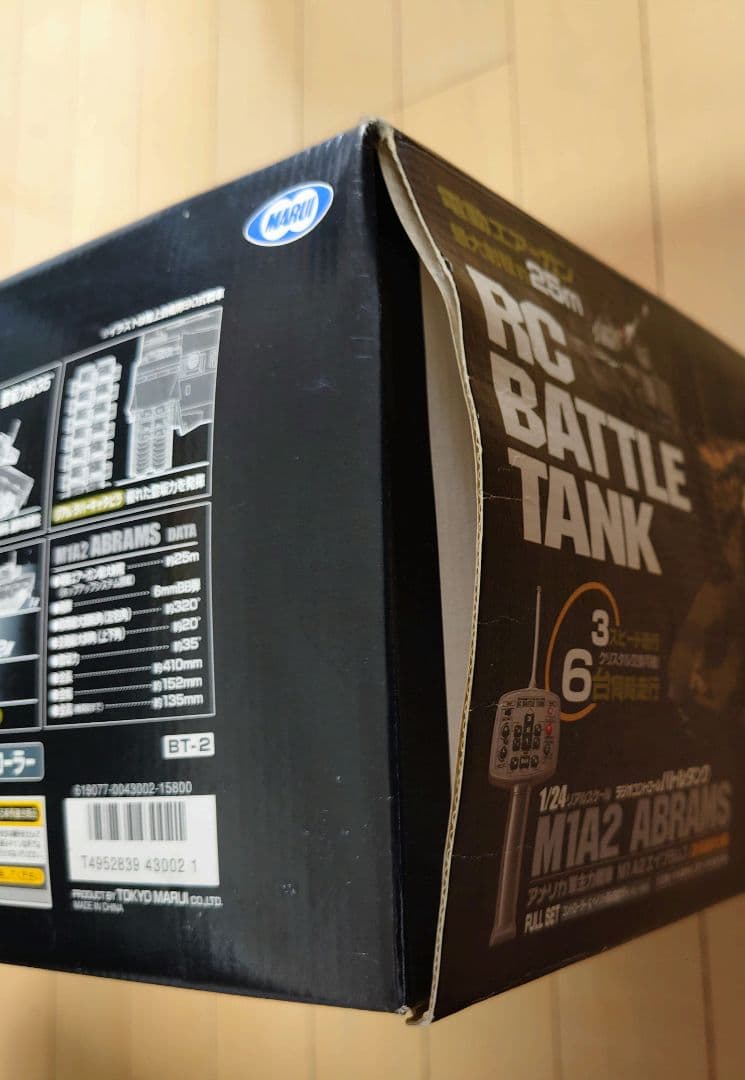マルイ 1/24 RC バトルタンク M1A2 ABRAMS 砂漠迷彩 BT-2