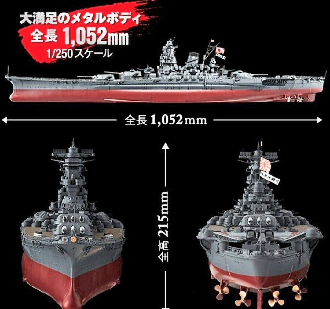 【No.1】未組立品 アシェット ダイキャストモデル 戦艦大和 1ー140号