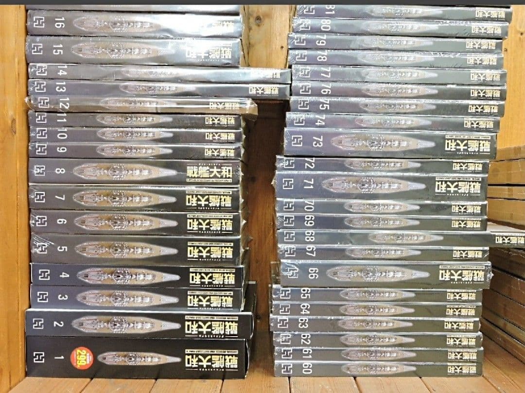 【No.1】未組立品 アシェット ダイキャストモデル 戦艦大和 1ー140号