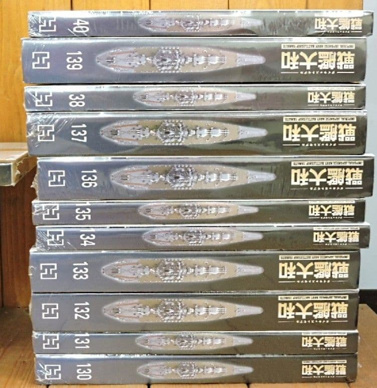 【No.1】未組立品 アシェット ダイキャストモデル 戦艦大和 1ー140号