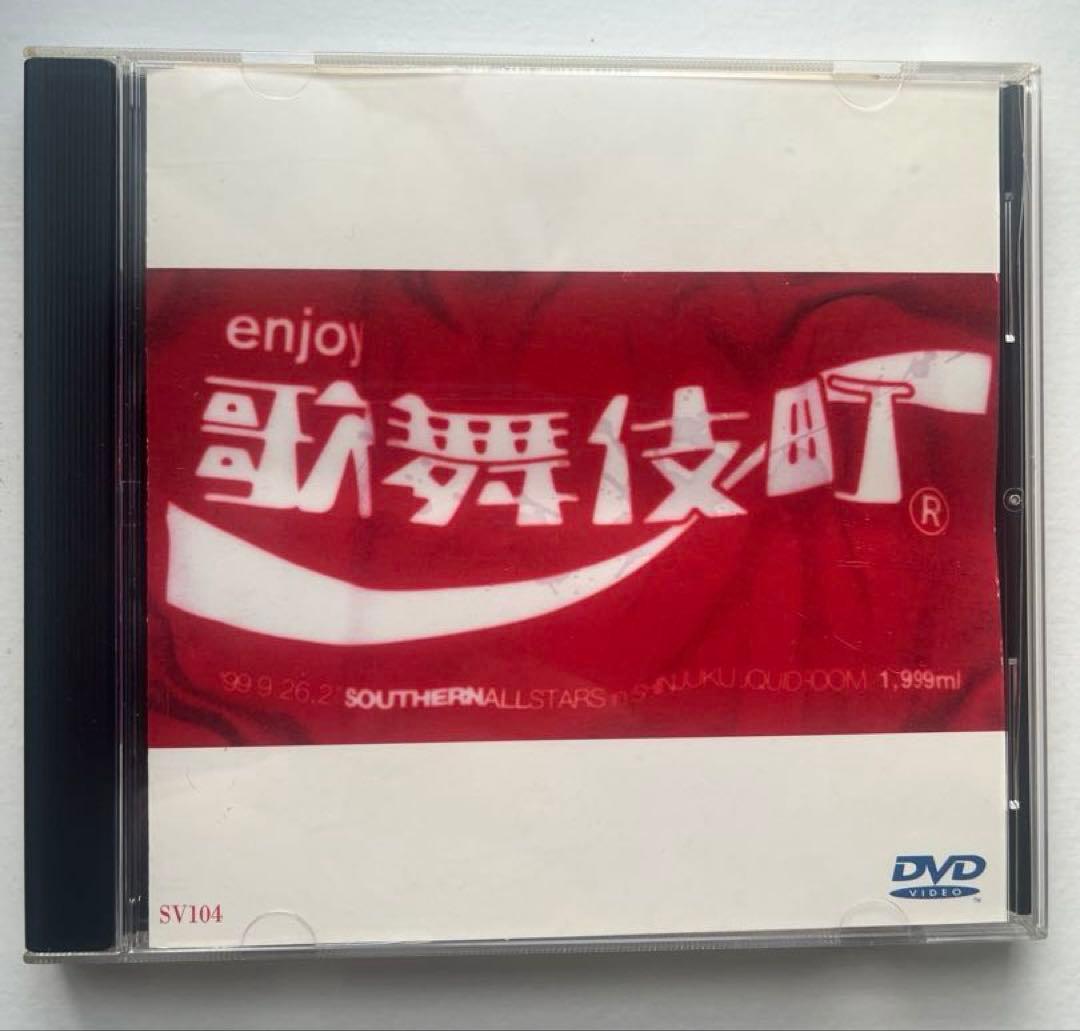 ★希少サザンオールスターズ DVD 歌舞伎町&歌う日本シリーズ　台湾版