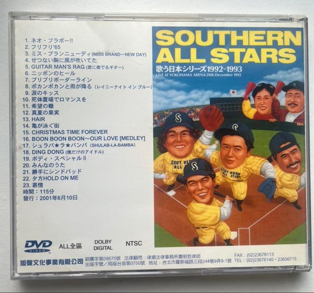 ★希少サザンオールスターズ DVD 歌舞伎町&歌う日本シリーズ　台湾版