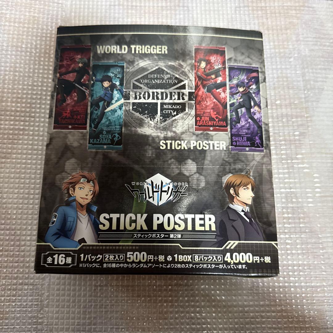 ワールドトリガー スティックポスター第2弾