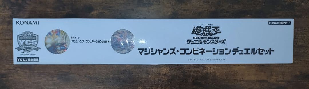 遊戯王 マジシャンズコンビネーション デュエルセット ycsj 限定商品
