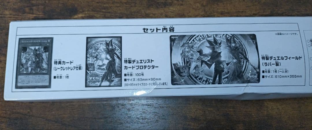 遊戯王 マジシャンズコンビネーション デュエルセット ycsj 限定商品