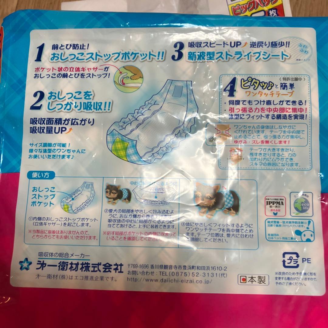 Pone マナーパンツ 男の子用 45枚入 ビッグパック 7個セット