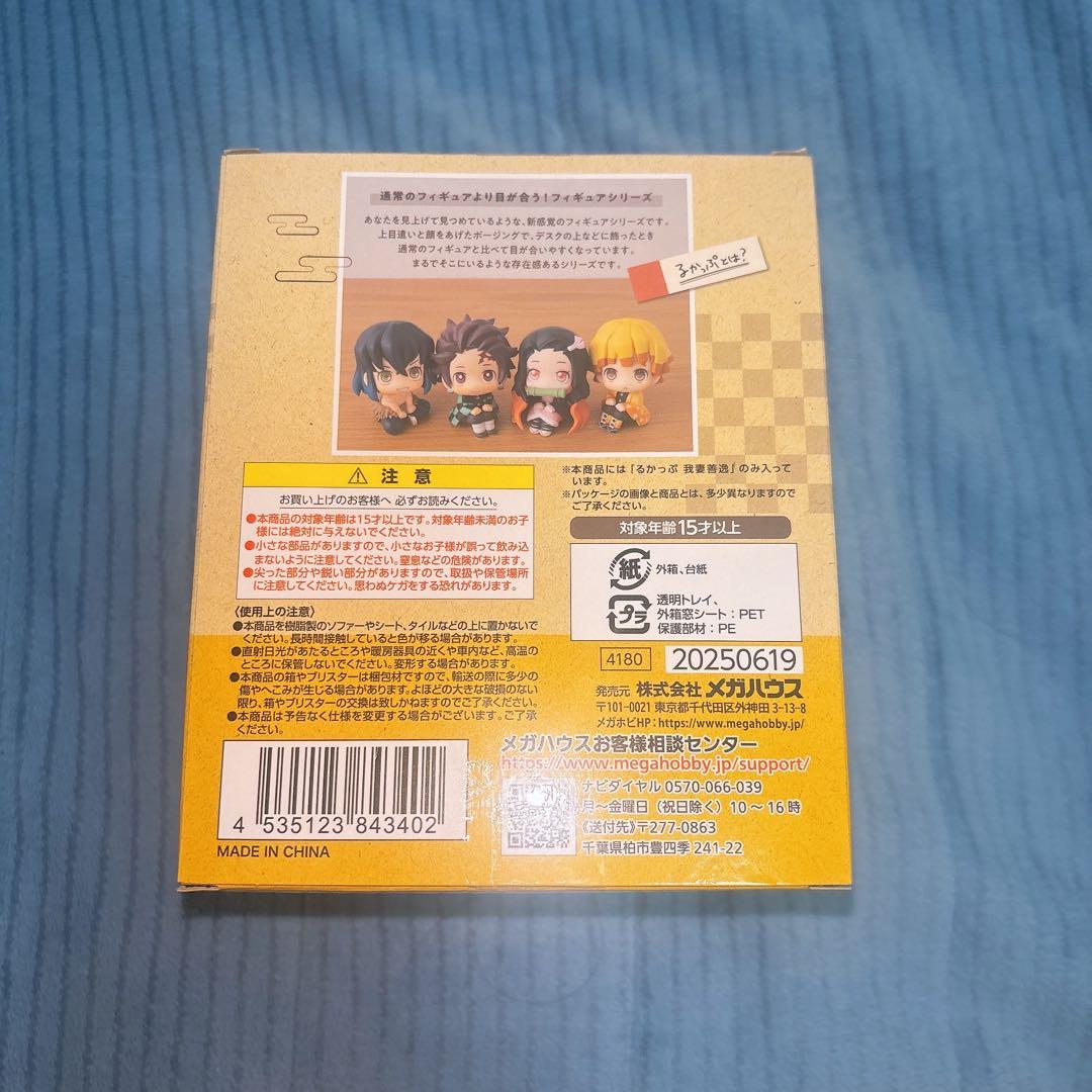 鬼滅の刃 善逸 グッズ 4点セット‼️