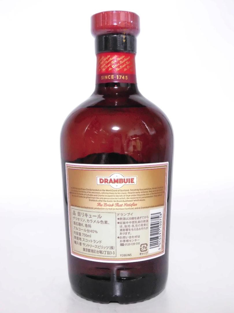 【L2】ドランブイ 正規品 750ml