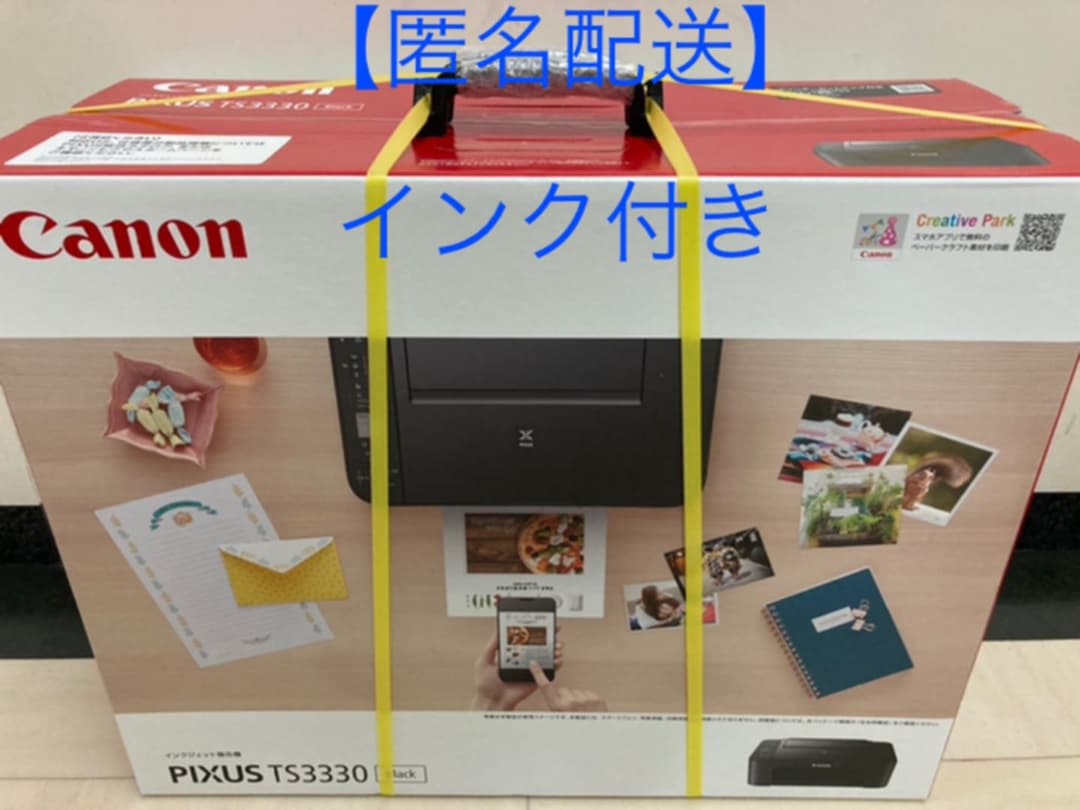 PIXUS TS3330 ブラック