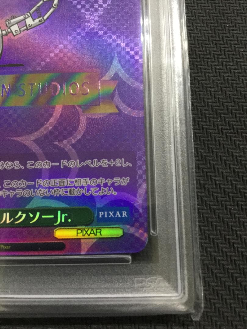 PIXAR ルクソーJr. PXR/S94-028Lg PSA10