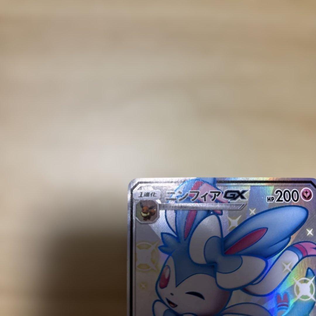 SSRニンフィアGX