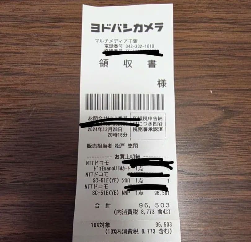 【中古美品】Galaxy S24 SC-51E ドコモ 残債なし 一括購入済