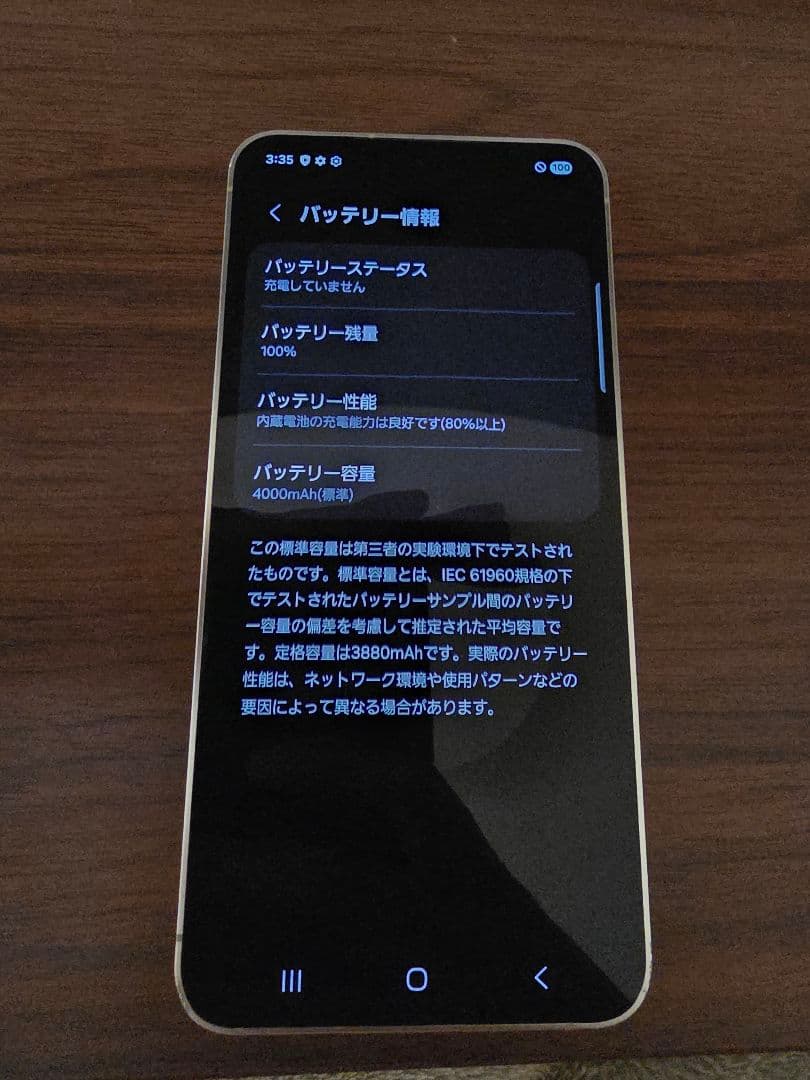 【中古美品】Galaxy S24 SC-51E ドコモ 残債なし 一括購入済