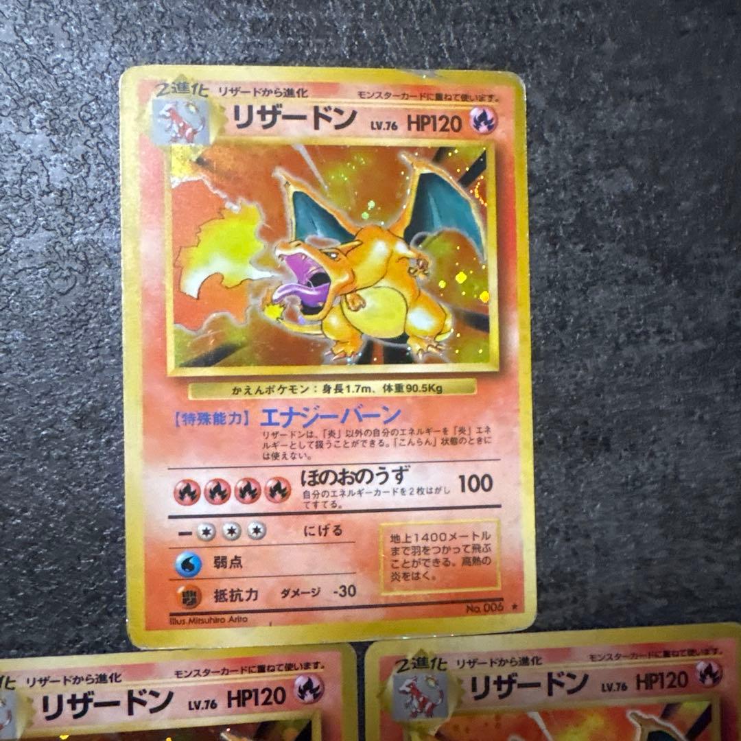ポケモンカード 旧裏 キラ リザードン かえん