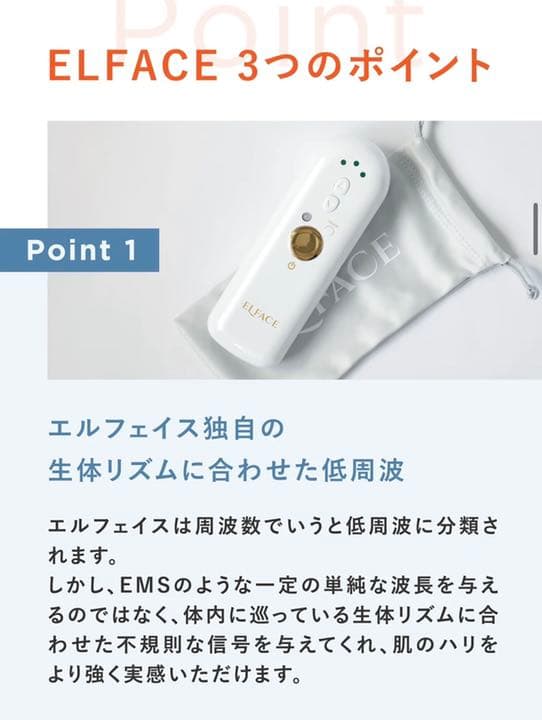 【新品未開封】ELFACE (エルフェイス) 美顔器 韓国