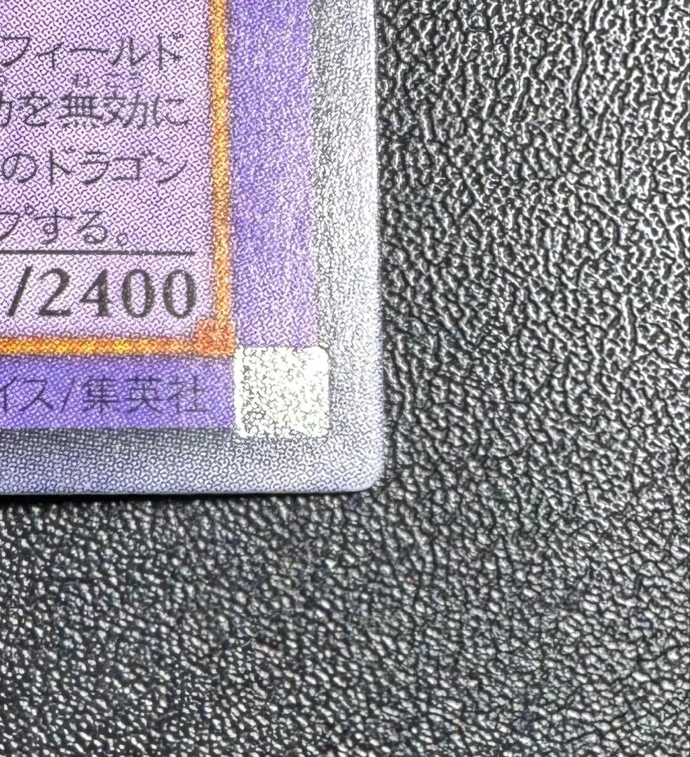 超魔導剣士ブラックパラディン/魔法使い族/ 遊戯王カード/レリーフ