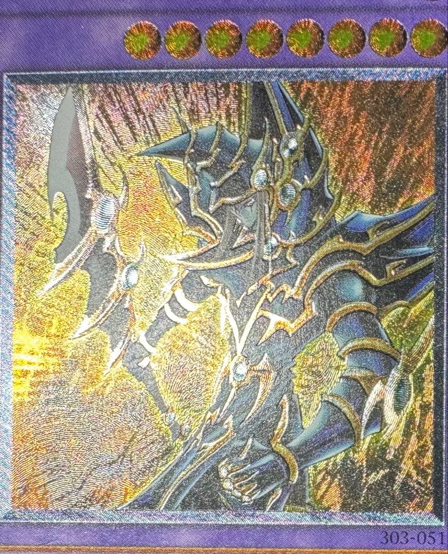 超魔導剣士ブラックパラディン/魔法使い族/ 遊戯王カード/レリーフ