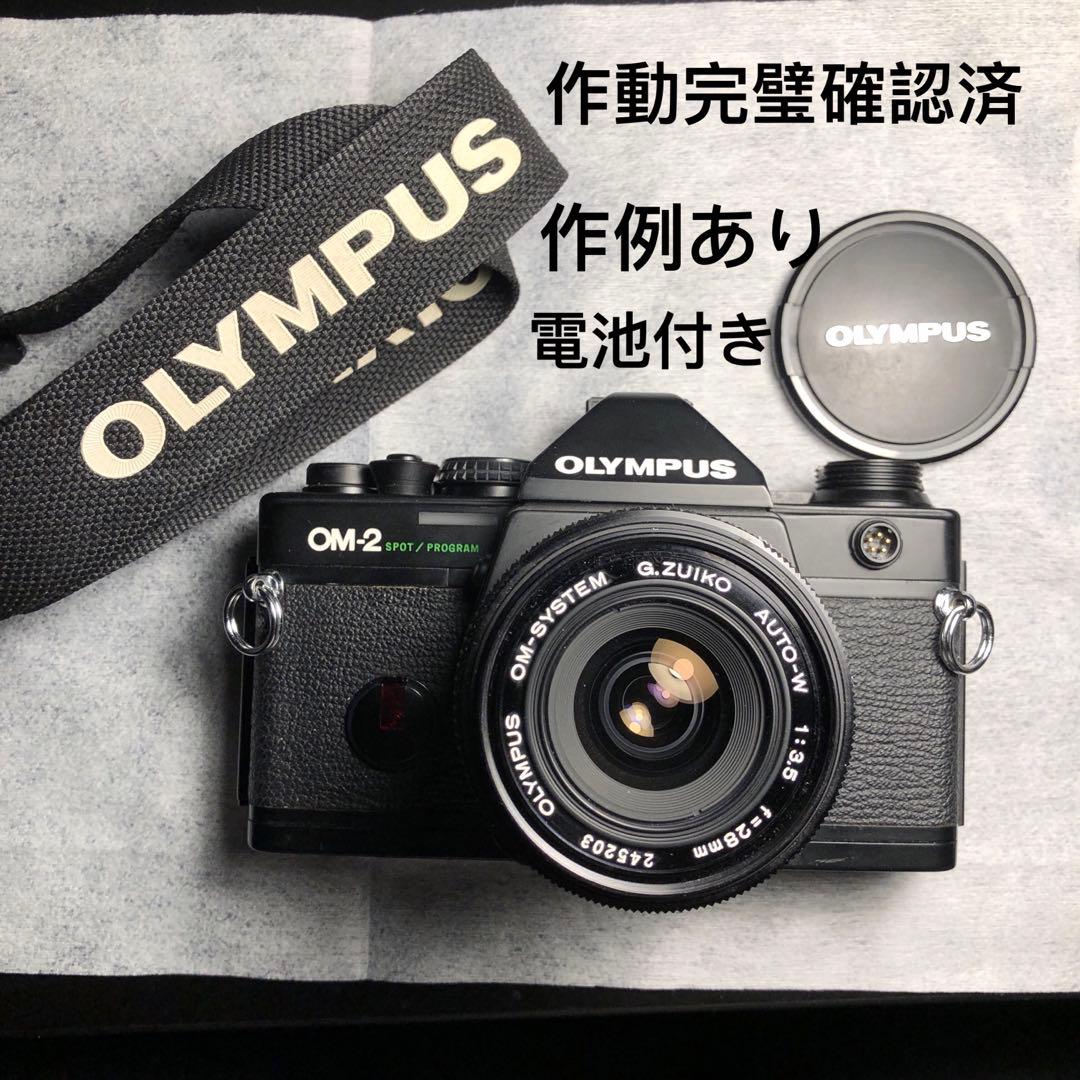 実写あり 極希少 OLYMPUS OM-2 SPOT/PROGRAM SP
