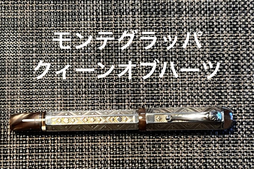 モンテグラッパ　クィーンオブハーツ