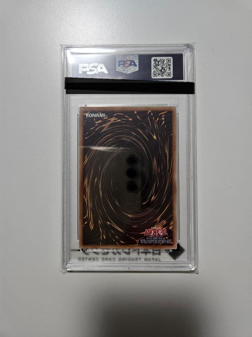 【PSA10】 青眼の白龍 ブルーアイズホワイトドラゴン 浮世絵 25th