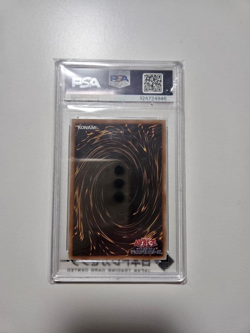 【PSA10】 青眼の白龍 ブルーアイズホワイトドラゴン 浮世絵 25th