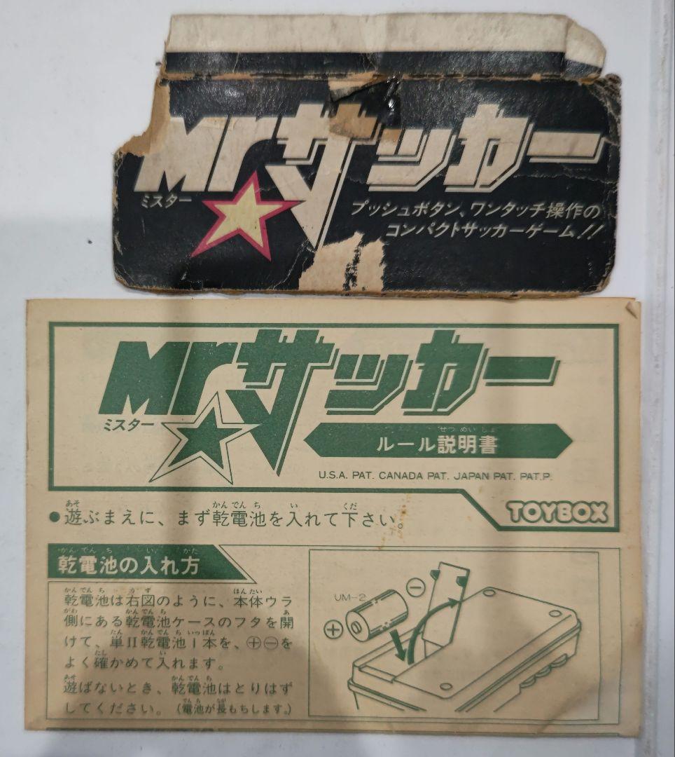 激レア！コンパクトゲーム Mr.サッカー 動作確認済み TOYBOX