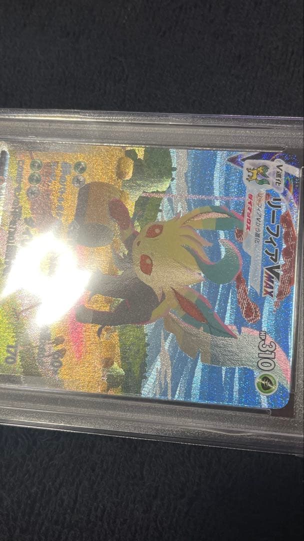 ポケカ ポケモンカード リーフィアvmax sa psa10