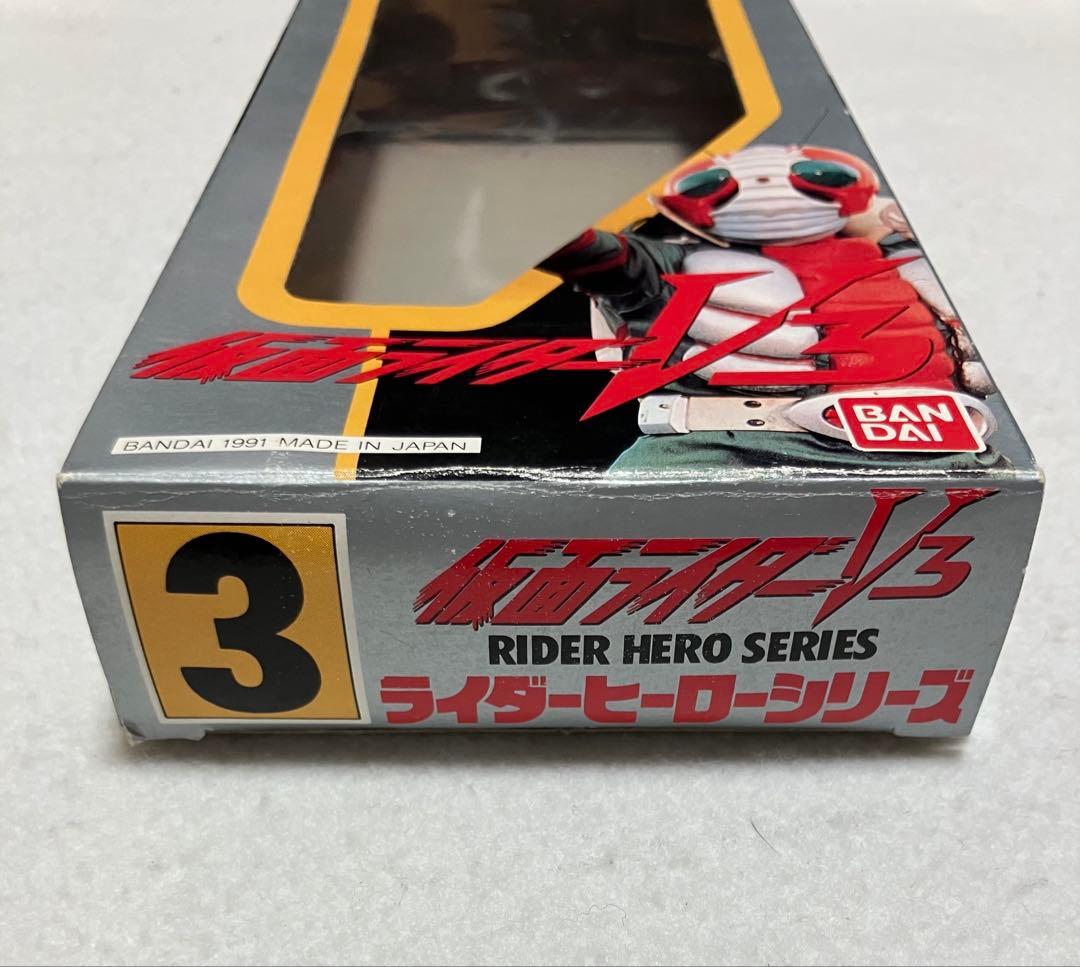 仮面ライダー V3 ライダーヒーローシリーズ フルフェイス ソフビ 3点セット