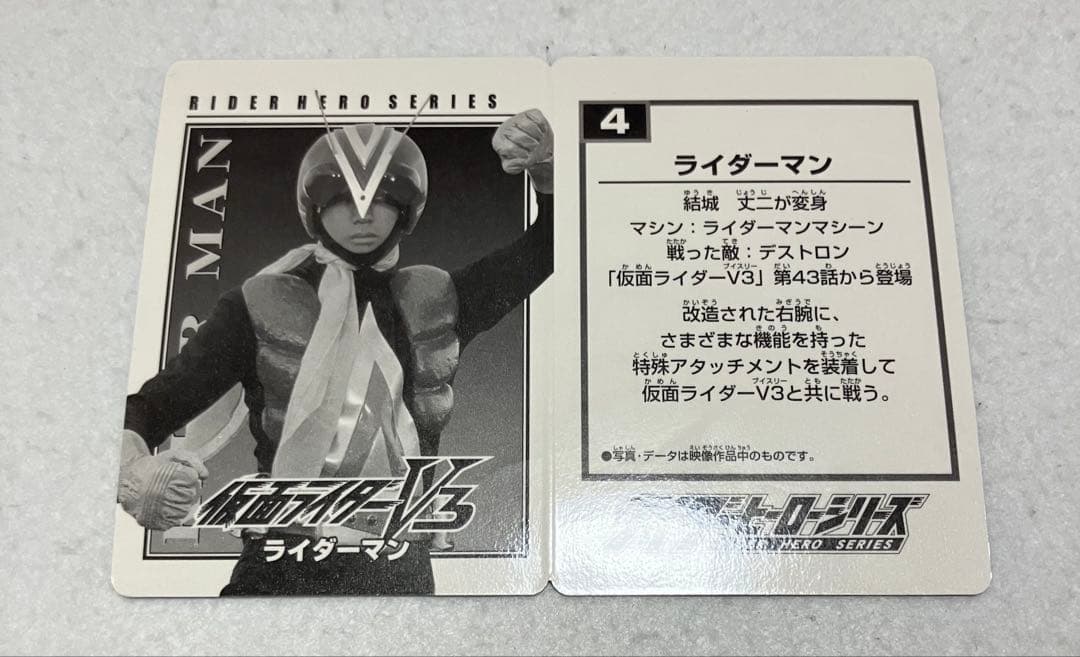 仮面ライダー V3 ライダーヒーローシリーズ フルフェイス ソフビ 3点セット