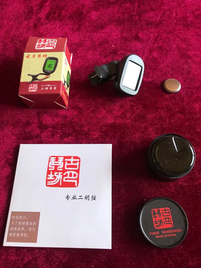 格安・二胡★紫檀精品★錦蛇皮★古月琴坊・万其興製作★十年保証★二胡必需品揃い