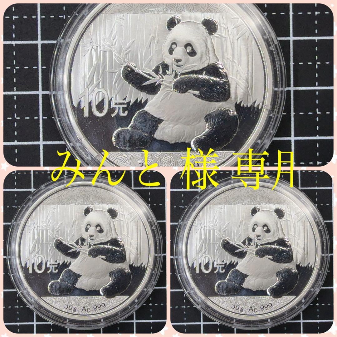 みんと  2017年パンダ 3枚