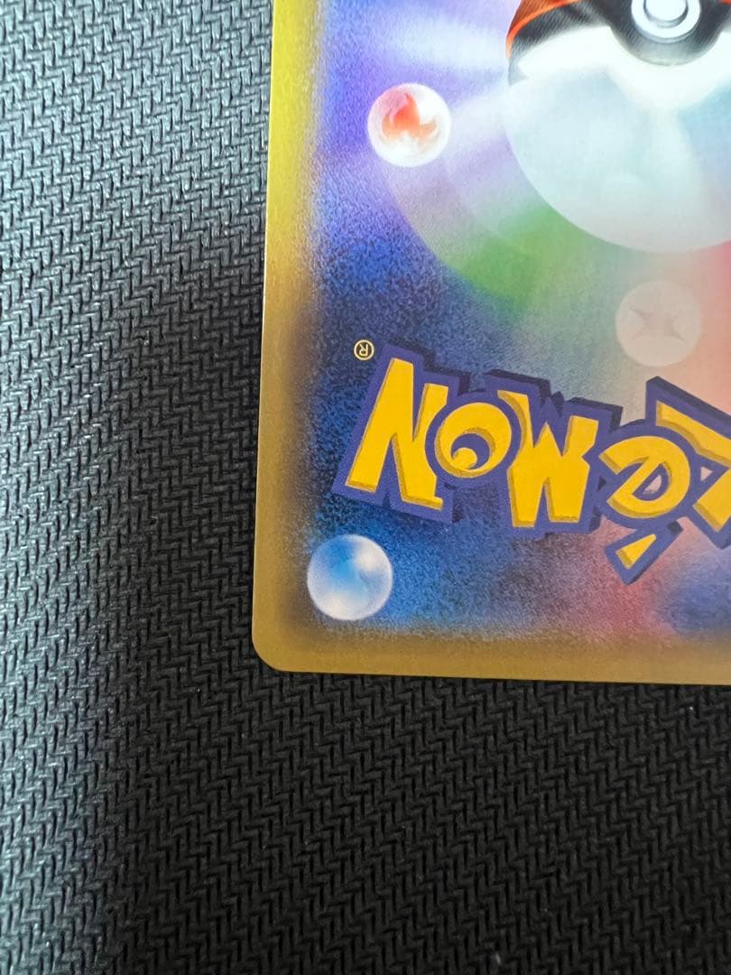 ハイパーボール UR 4枚セット