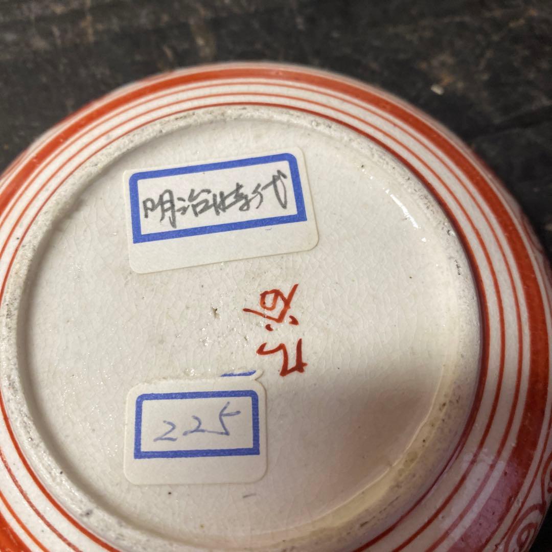 明治　九谷　赤絵小皿5枚セット