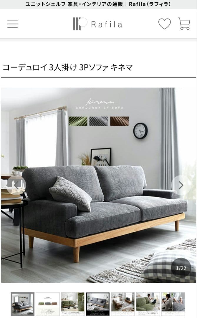 【超メルカリ市】グレー コーデュロイ 3人掛けソファ