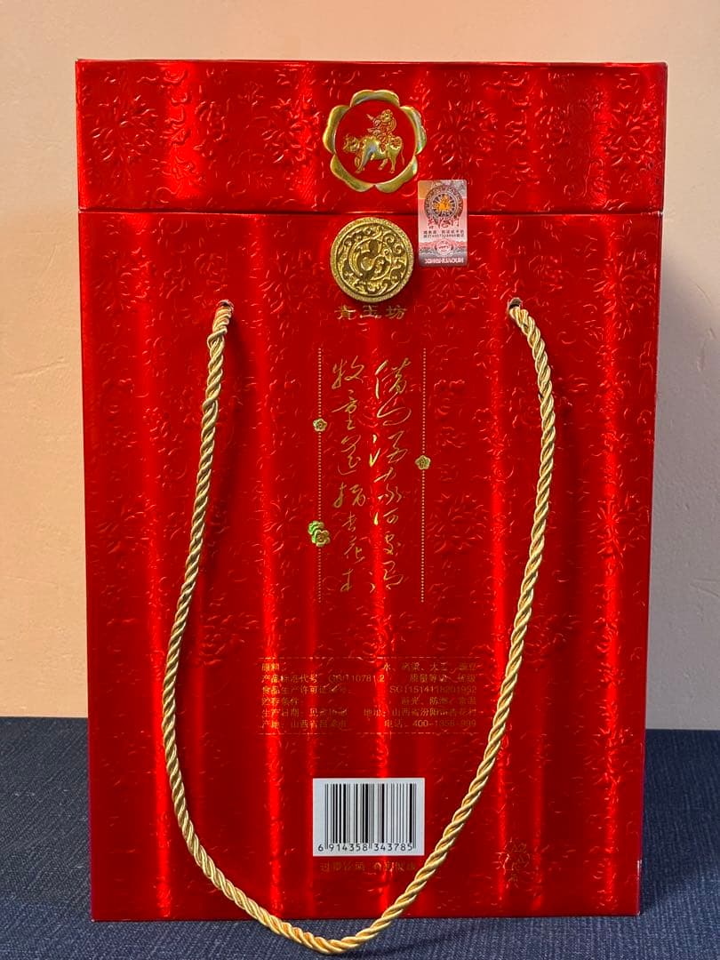 新品中国名酒 汾酒 原浆 典藏 1.5L 53% 清香型 白酒 杏花村 化粧箱付