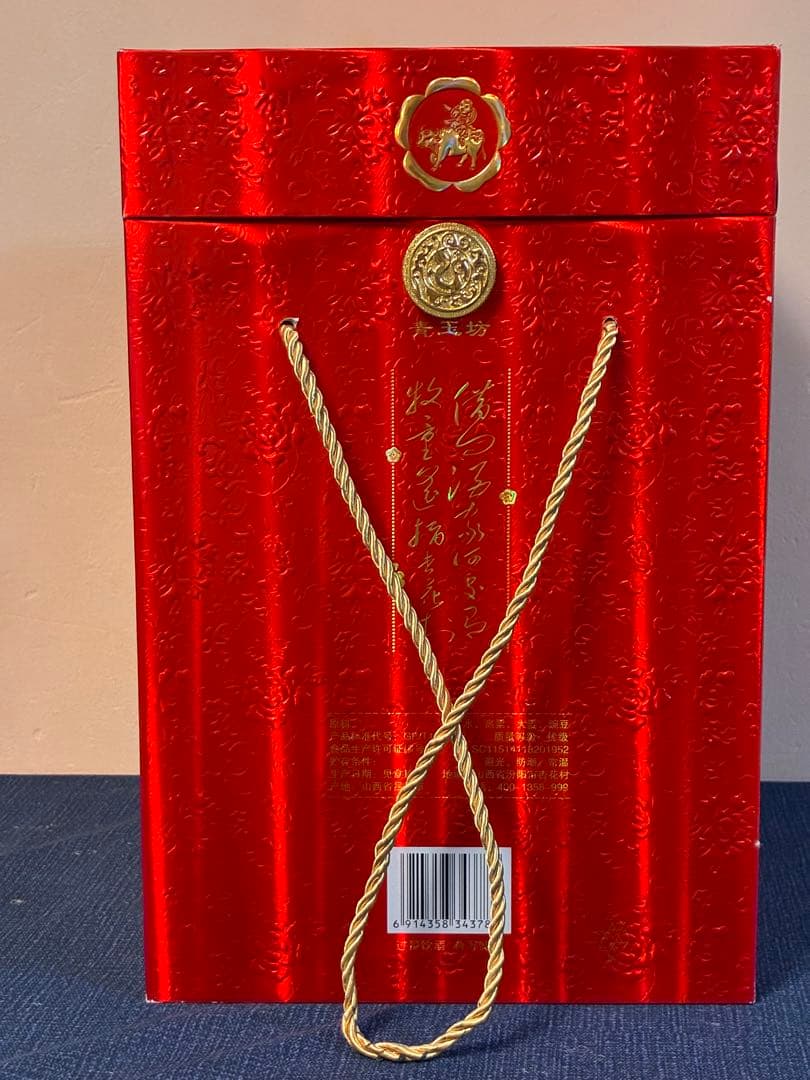 新品中国名酒 汾酒 原浆 典藏 1.5L 53% 清香型 白酒 杏花村 化粧箱付