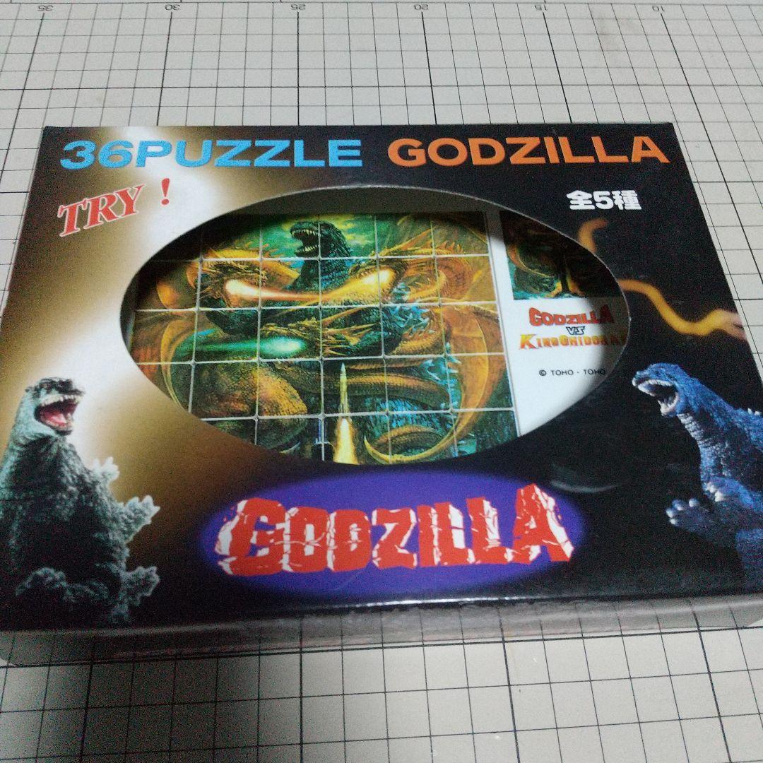 ゴジラ　スライドパズル 激レア！！ 全５種コンプリートセット　当時品