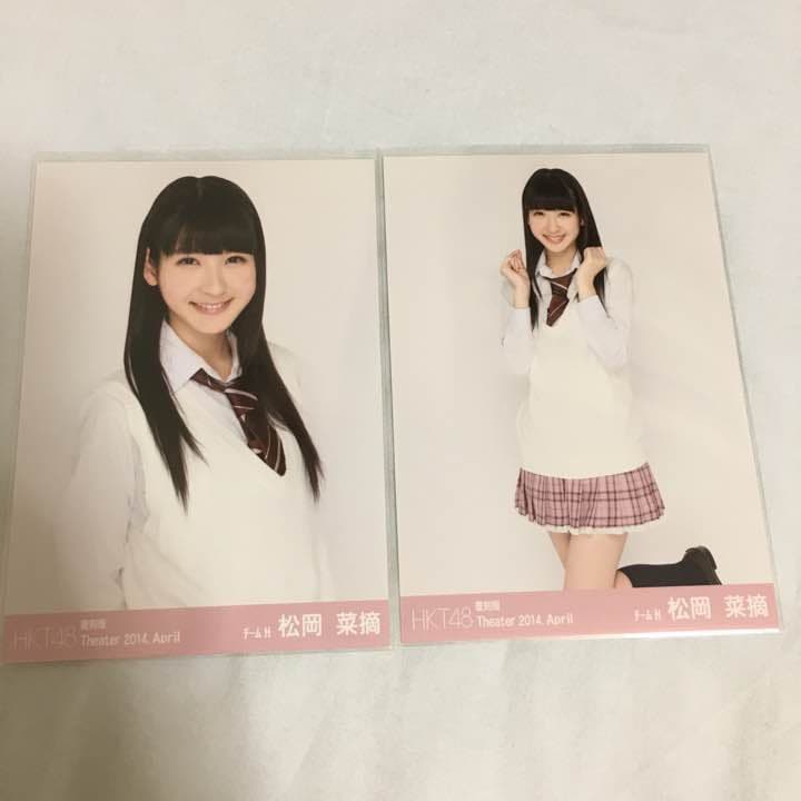 HKT48 松岡菜摘 生写真 画像3枚 復刻版