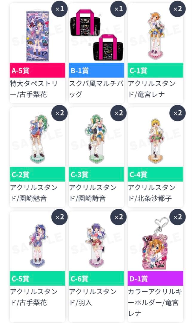 ひぐらしのなく頃に卒 webくじ 特大アクリルスタンド 古手梨花