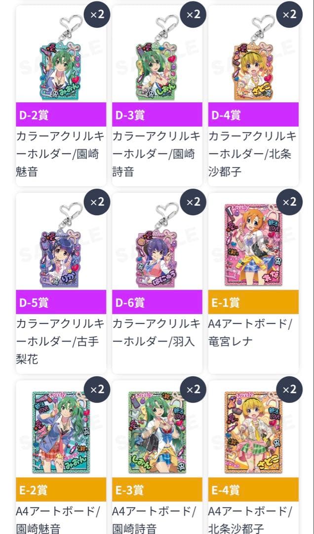 ひぐらしのなく頃に卒 webくじ 特大アクリルスタンド 古手梨花