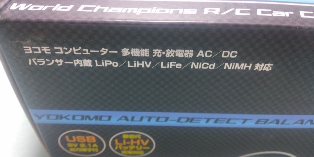 新品 未使用 未開封品　ヨコモ　ＹＯＫＯＭＯＹＺ１１４ＰＬＵＳ 充電器　２／２