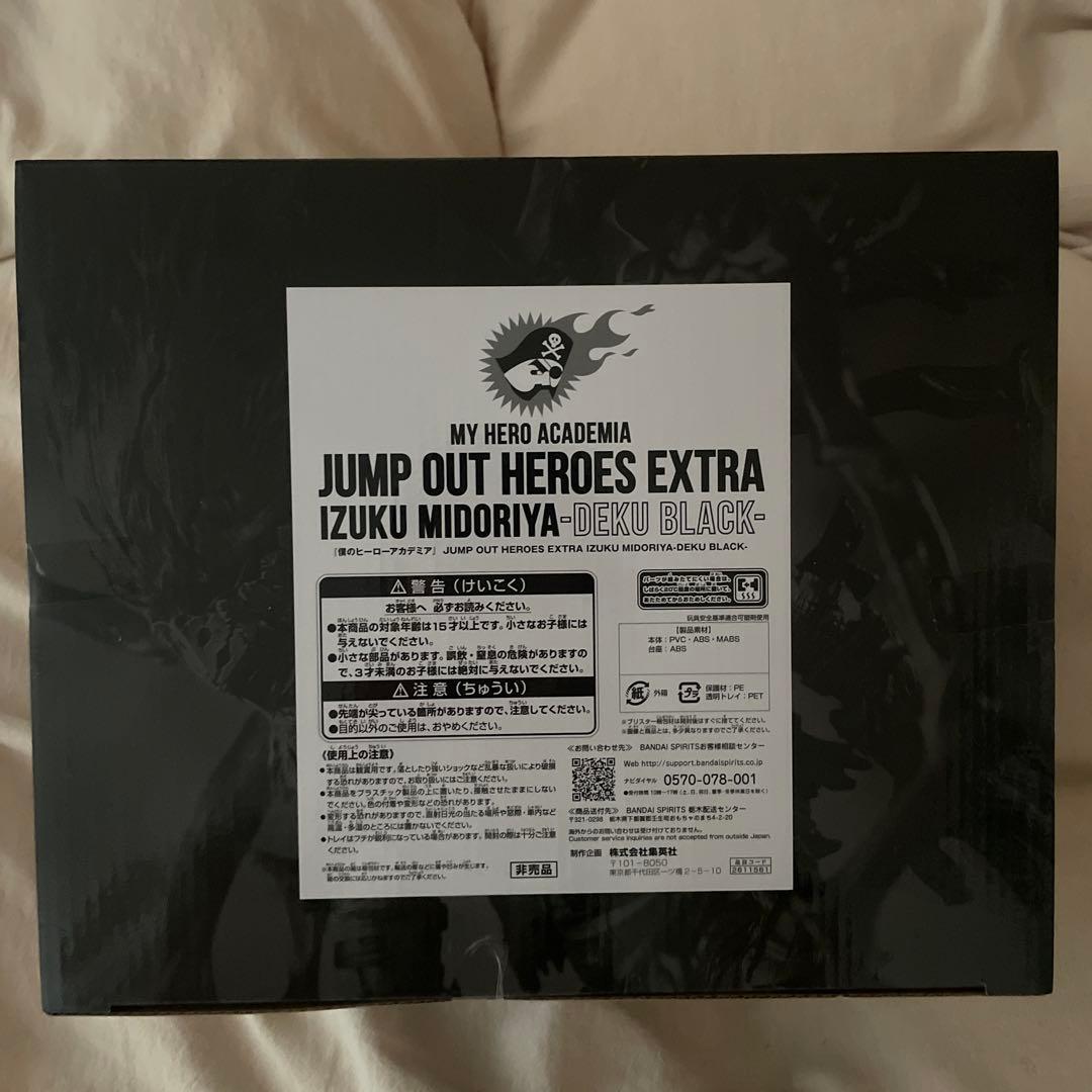 僕のヒーローアカデミア IZUKU MIDORIYA -DEKU BLACK-