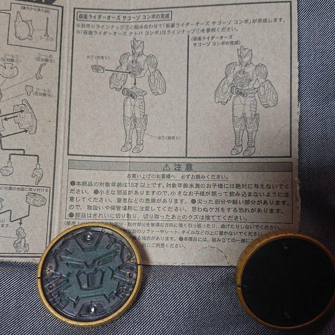 6 サイヘッド+ゴリラアームセット　身体　組　立