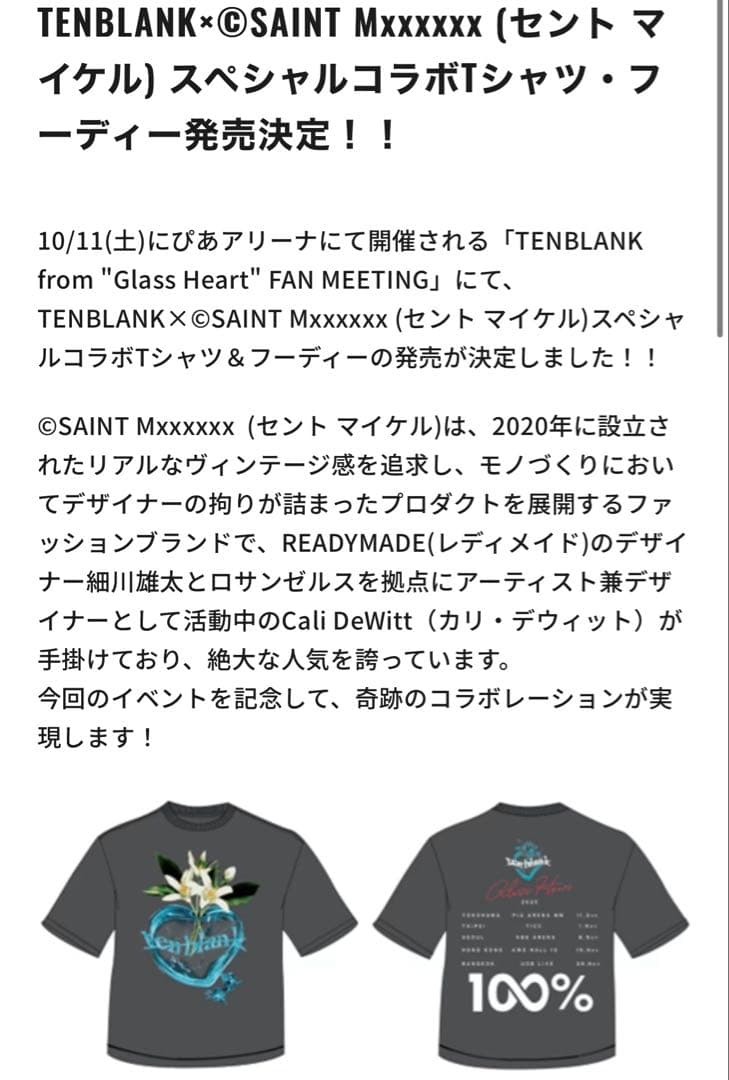 新品未開封匿名テンブランクTENBLANK ×セントマイケルコラボTシャツS