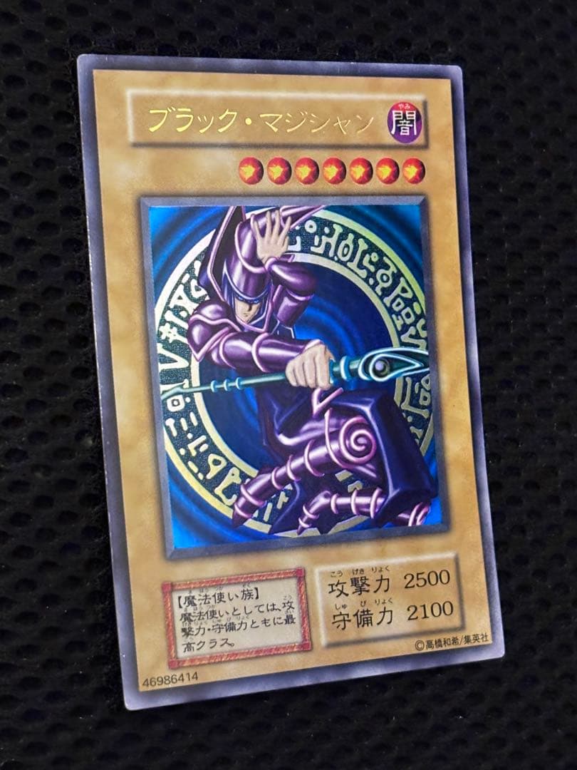 ド*チ様 極美品　ブラック・マジシャン　初期　ウルトラレア　遊戯王