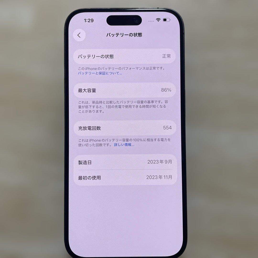 Apple iPhone 15 Pro 本体　SIMフリー